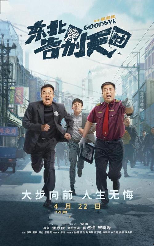 送别天团在线视频