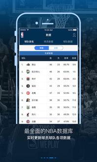 手机nba在线视频,手机在线视频重温激情对决