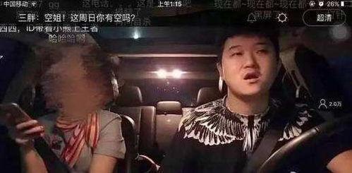 波霸空姐在线视频,空中女神降临