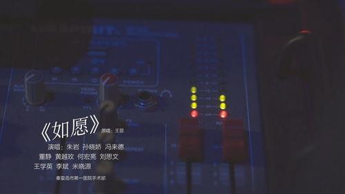 如愿在线视频完整版,揭秘人生抉择与命运交织的精彩篇章