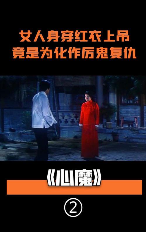 电影心魔完整版在线视频,人性挣扎与救赎的黑暗旅程