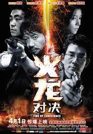 火龙对决在线视频,激战正酣，谁将问鼎巅峰？