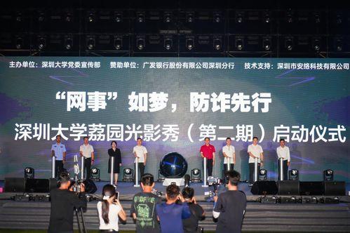 深圳在线视频学校