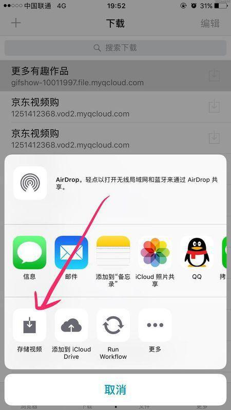 网页在线视频下载 苹果